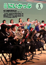 第15回昭和音楽大学パートナーシップコンサート
