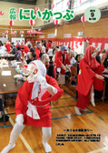～おうるの郷夏祭り～