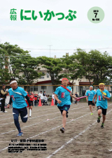 新冠小学校運動会