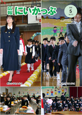 新冠小学校・朝日小学校入学式