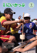 朝日小学校キャンプ学習