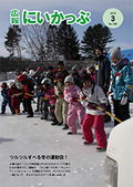 ツルツルすべる冬の運動会