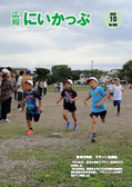 第31回昭和新山国際雪合戦第14回日高地区予選大会