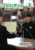 第31回昭和新山国際雪合戦第14回日高地区予選大会