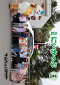 第31回昭和新山国際雪合戦第14回日高地区予選大会