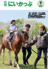 認定こども園ド・レ・ミのポニー乗馬体験