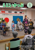 特別養護老人ホーム恵寿荘敬老会
