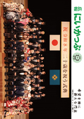 令和８年新冠町二十歳を祝う式典