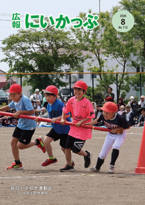 新冠小学校大運動会