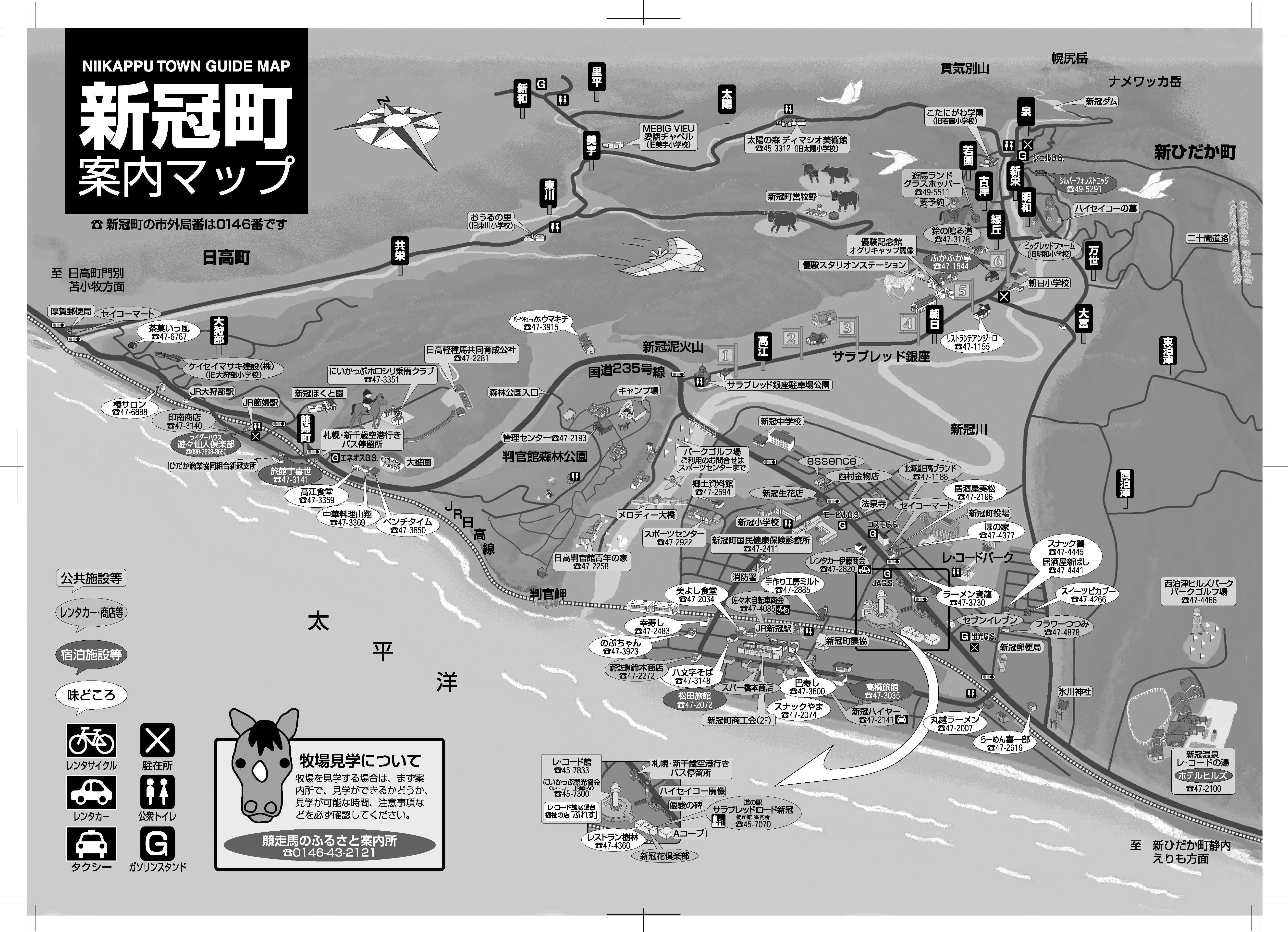 観光マップ 新冠町